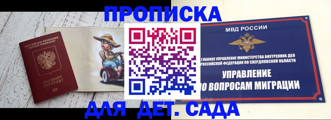 прописка иностранных граждан в Киренске